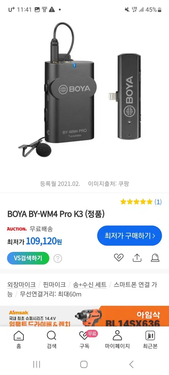 BOYA BY WM4 Pro K3 보야 아이폰 무선마이크